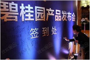 碧桂园新闻爆料视频